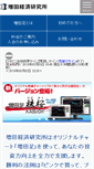 Mobile Screenshot of masudaasi.com